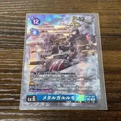 2025年最新】メタルガルルモン secの人気アイテム - メルカリ