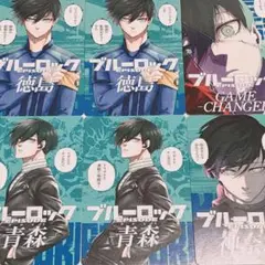 ブルーロック エゴイストカード 糸師凛