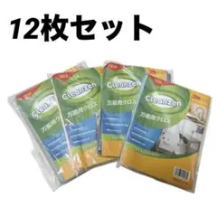 12枚セット　ｃｌｅａｎｚｅｎ 万能クロス マイクロファイバー布巾 クロス