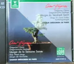 グレゴリオ聖歌集　2CD