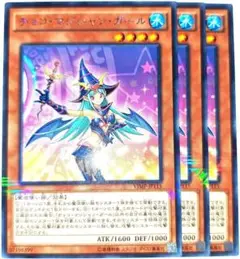 早い者勝ち！　大人気！　遊戯王　チョコ・マジシャン・ガール　KCレア　3枚　初版