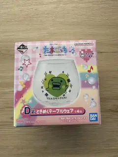 たまごっち 一番くじ テーブルウェア D賞 くちぱっち