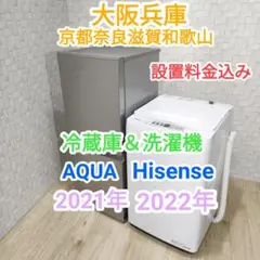 ★最新モデル★2022年&2021年★洗濯機&冷蔵庫(^^)大阪兵庫京都奈良滋賀
