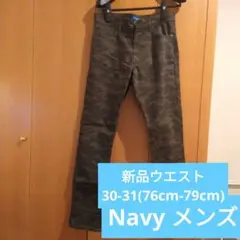 Navy 迷彩柄スキニーパンツ 新品　未使用