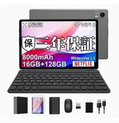 アンドロイド タブレット Wi-Fi モデル16GB+128GB+2TB拡張