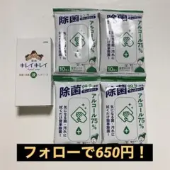 キレイキレイ ハンドソープ 除菌ウェットシート セット
