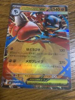 ポケモンカード ポケカ　メガルカリオex RR