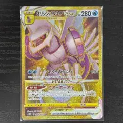 オリジンパルキアVSTAR UR スペースジャグラー 086/067 PSA10 PSA10】オリジンパルキアVSTAR(UR){水}〈086/067〉[S10P