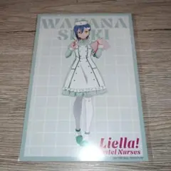 ラブライブ！　スーパースター　若菜四季　ポストカード　特典　パステルナース
