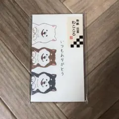 わこころ　ポチ袋