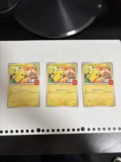 ポケモンカード ピカチュウ3枚 ニャオハ 1枚セット