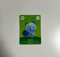 amiibo あつ森 スピカ