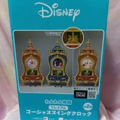 ディズニー わんわん物語 プレミアムゴージャススイングクロック レッド