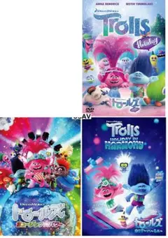 新品未開封　DVD ３個セット　送料無料