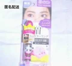 KISSME ヘビーローテーション 眉マスカラ アッシュグレー 08 カービィ
