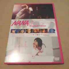 NANA スタンダード・エディション('05「NANA」製作委員会)