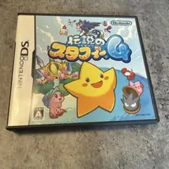 伝説のスタフィー 4