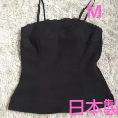 ブラカップ付きキャミソール サイド ファスター 日本製 M サイズ