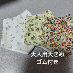 大人用大きめ布マスクセット