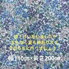 花柄 綿プリント生地