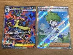 ポケモンカード メガルカリオex ミツルの思いやり SR 2枚セット