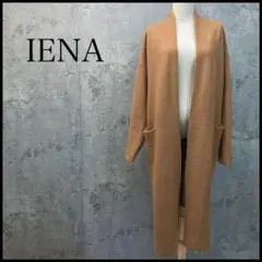 IENA イエナ ガウンコート キャメル ノーカラー