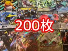 ポケモンカード 200枚セット　まとめ