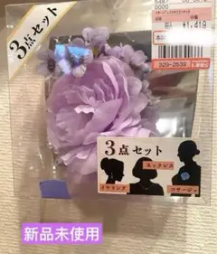 最安値‼️ コサージュネックレス＆イヤリング 卒業式卒園式入学式入園式結婚式発表会