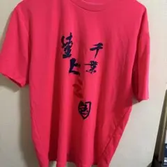 千葉陸上王国Tシャツ　Lサイズ