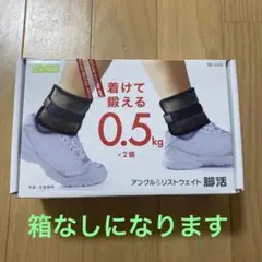 リストu0026アンクルウエイト 0.5kg 2個セット
