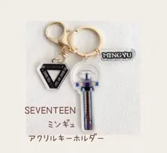 SEVENTEEN ✧ミンギュ✧アクリルキーホルダー♪