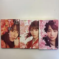 ちはやふる　小説　３冊セット