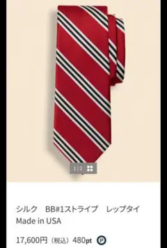 ブルックスブラザーズ BB ストライプ ネクタイ 赤 レッド ネイビー
