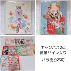 碧*音様 最終値下げ【サイン付き】なつめさんち　キャンバスアートセット 2025年最新】なつめさんち サインの人気アイテム - メルカリ