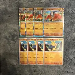 ポケモンカード ハリテヤマ マクノシタ 各4枚②