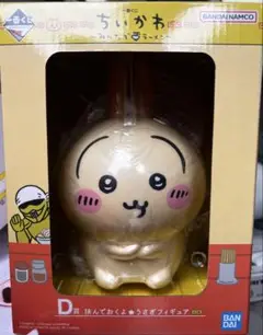 うさぎ　一番くじ　D賞