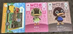 amiibo カード　ケチャップ、カモミ、ピータンセット
