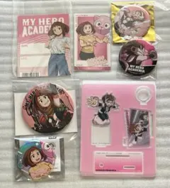 僕のヒーローアカデミア　麗日お茶子　ヒロアカ　まとめ売り