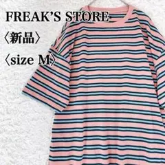 【新品・タグ付き】フリークスストア　ビッグシルエット マルチボーダー半袖Tシャツ