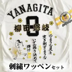 [直筆]柳田悠岐直筆サイン入りユニフォーム　未着用 ソフトバンクホークス 柳田悠岐ユニフォームサイン入り - メルカリ
