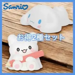 サンリオ SOFVIMATES シナモロール はなまるおばけ フィギュア 2種