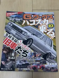 G-ワークス 2022年03月号