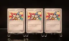 未開封プロモ】 タッチ交代! 同カード4枚同封 – 晴れる屋2