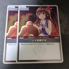 ホロライブカードゲーム じゃあ敵だね プロモ 2枚セット