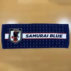 サッカー日本代表 SAMURAI BLUE 応援タオル タオルマフラー