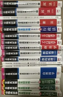 公務員試験 過去問攻略Vテキスト
