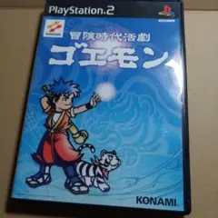 PS2 冒険時代活劇 ゴエモン プレステ2　激レア