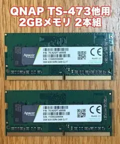 Apacer ノート用メモリ PC4-19200 2GB×2 計4GB