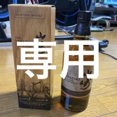 サントリー 山崎 LIMITED EDITION2022 700ml