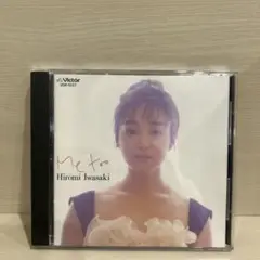 2025年最新】岩崎宏美 me tooの人気アイテム - メルカリ